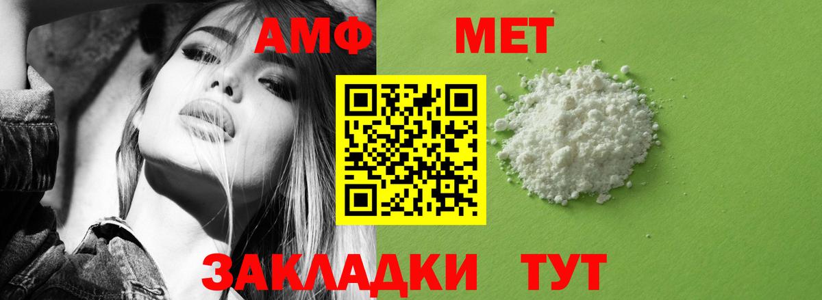 Амфетамин Розовый Сорочинск