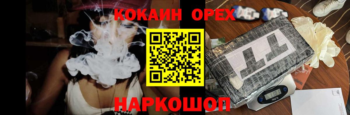 Cocaine VHQ Сорочинск