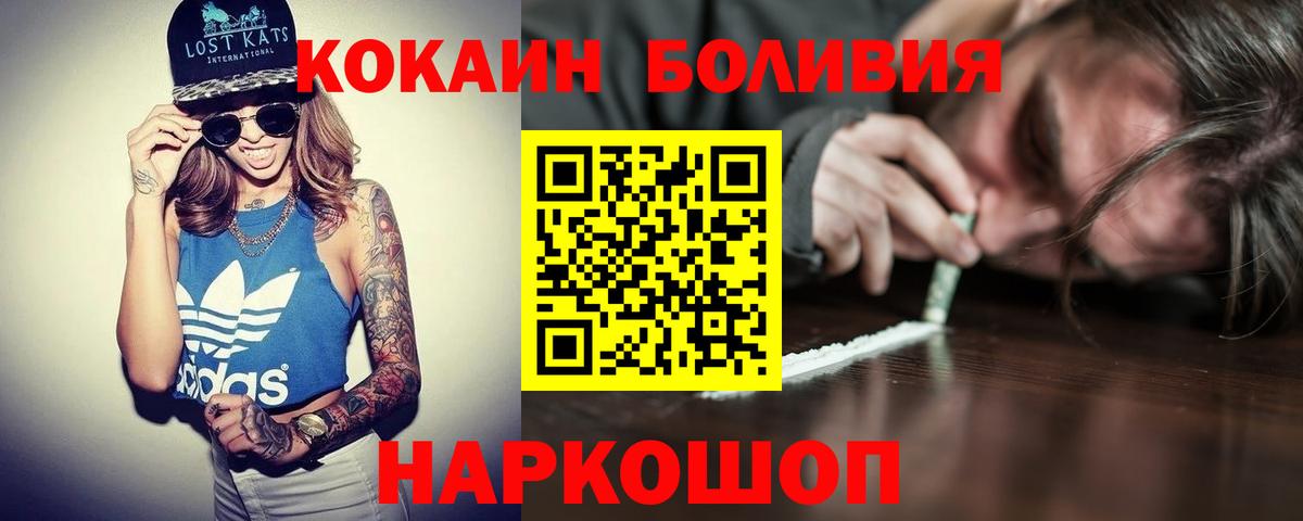 Сорочинск  Кокаин 97%  Cocaine Fish Scale  Вход с VPN 