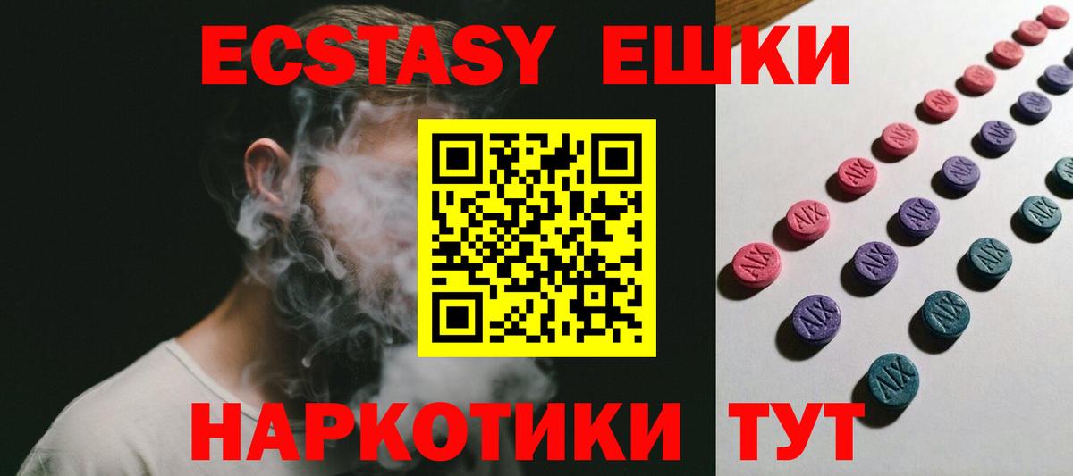 Экстази  Вход с VPN  Экстази 280 MDMA  Сорочинск  ЭКСТАЗИ XTC 