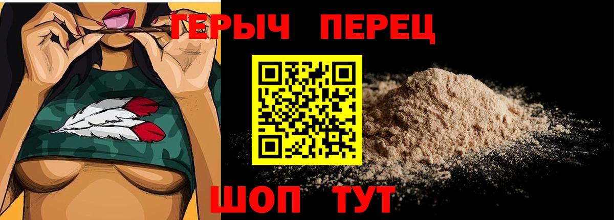 Героин гречка  Вход с VPN  ГЕРОИН  Сорочинск 
