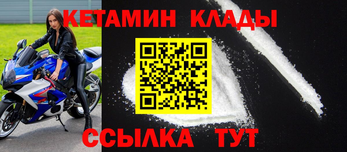 Сорочинск    зеркало  Вход с VPN  КЕТАМИН ketamine 