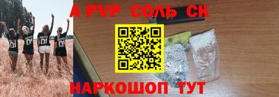 соль курить ск Обь