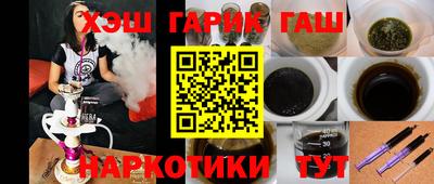 синтетический гашиш Партизанск