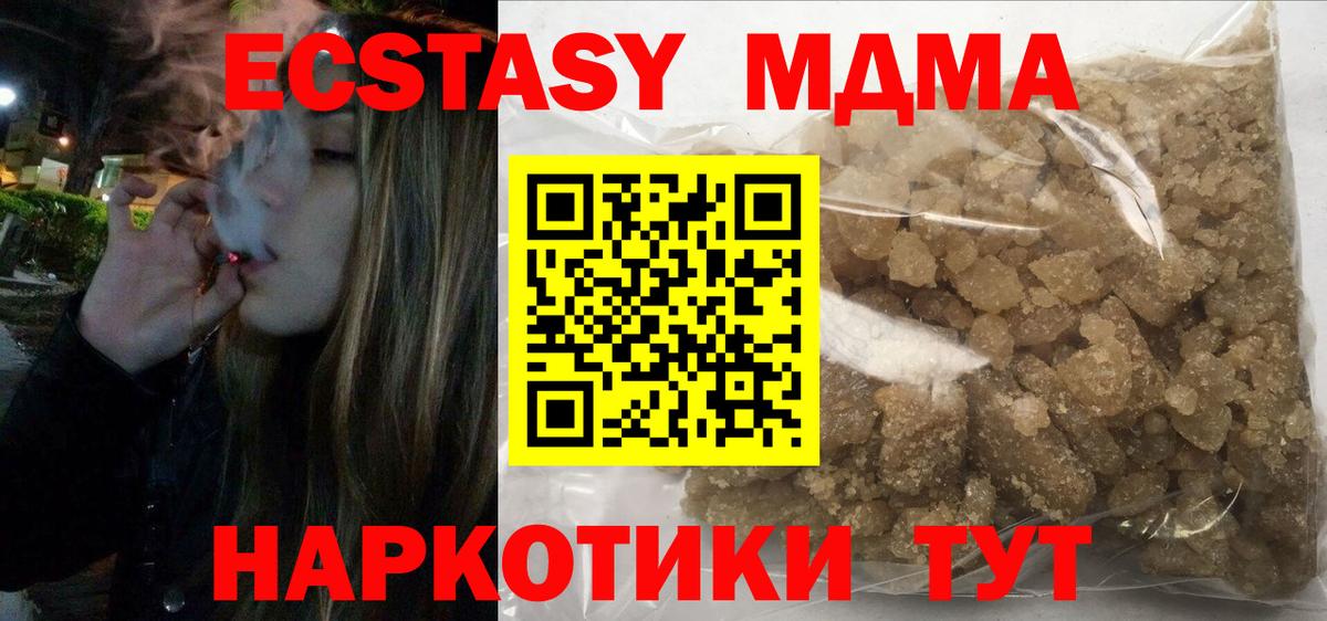Сорочинск  MDMA кристаллы  Вход с VPN  MDMA  MDMA молли 