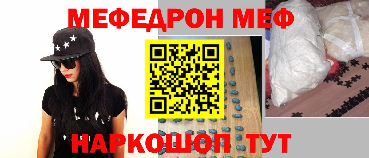 Меф 4 MMC  Вход с VPN  Сорочинск  Меф 4 MMC 