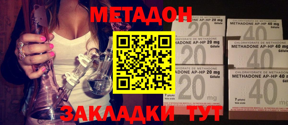 МЕТАДОН кристалл Сорочинск