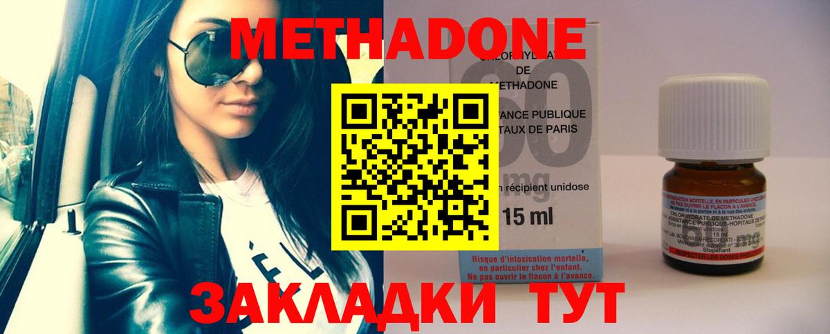 Метадон methadone  Метадон VHQ  darknet наркотические препараты  Сорочинск  Вход с VPN 