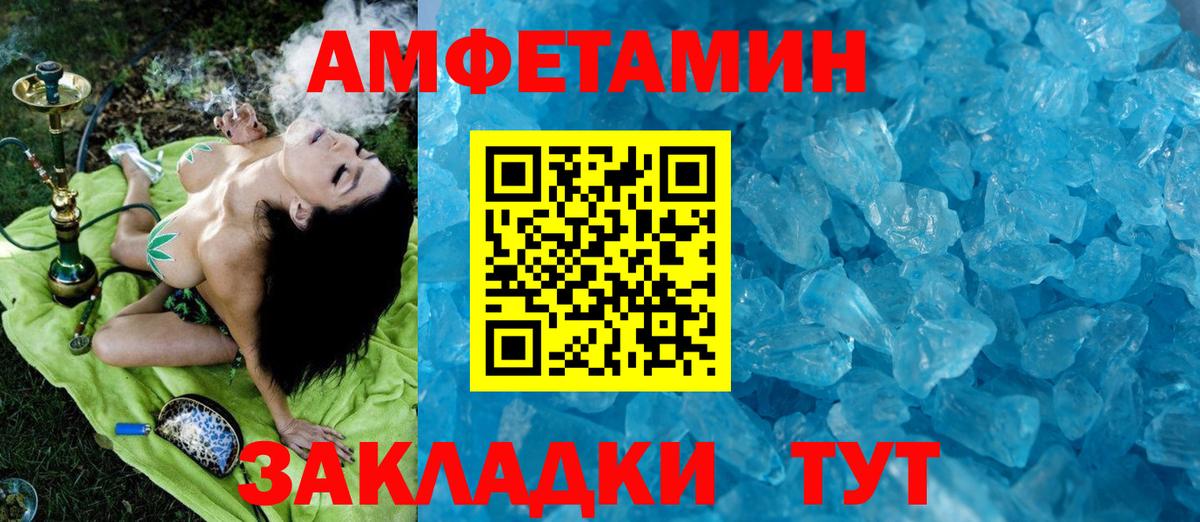 МЕТАМФЕТАМИН Декстрометамфетамин 99.9% Сорочинск