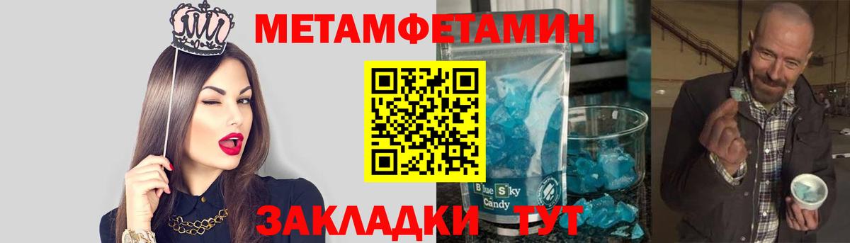 Сорочинск  МЕТАМФЕТАМИН мет  Вход с VPN 