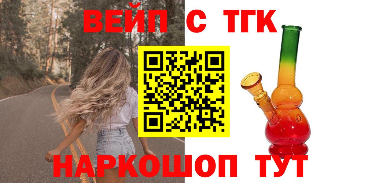 Дистиллят ТГК THC oil Сорочинск