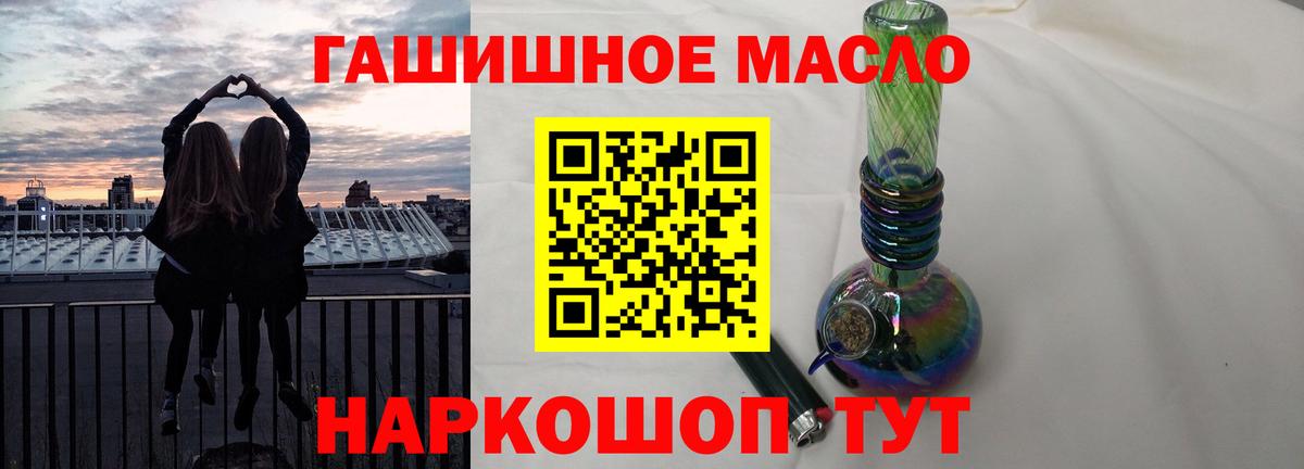 ТГК вейп  ТГК вейп с тгк  Вход с VPN  Сорочинск 