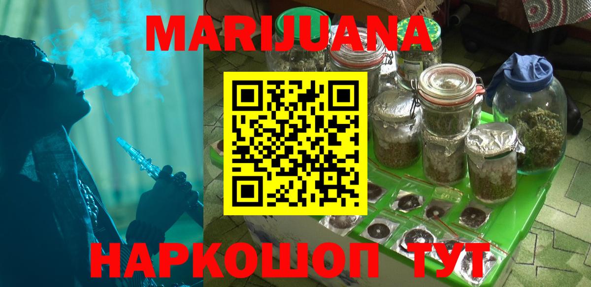 Шишки марихуана Amnesia Сорочинск